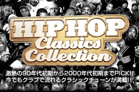 Hiphop Classic 待ちうた メロディコール